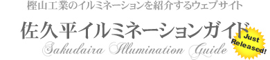 illuminate_jp_title