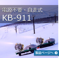 KB-911